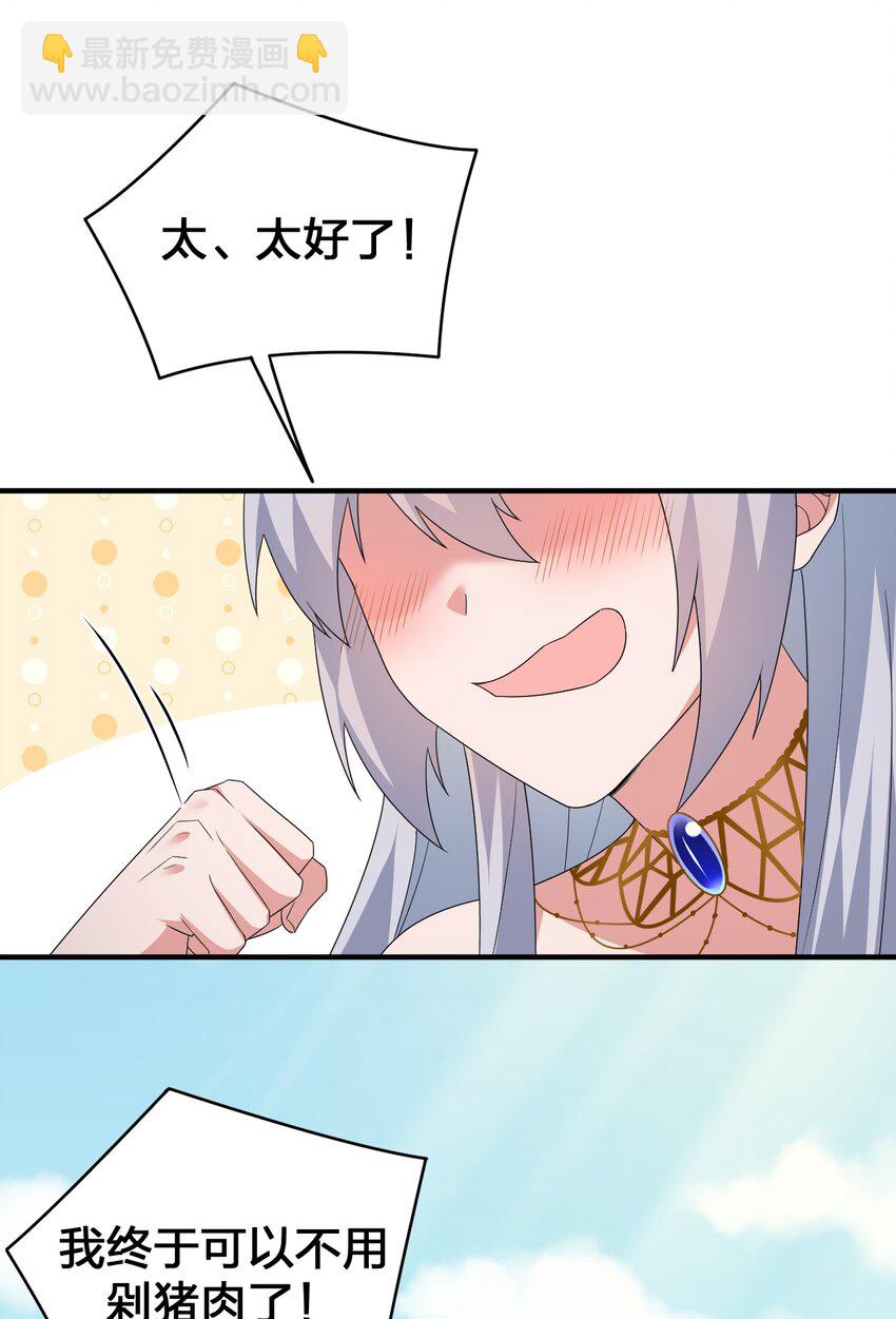 026 专职机制(1/2)-第26话