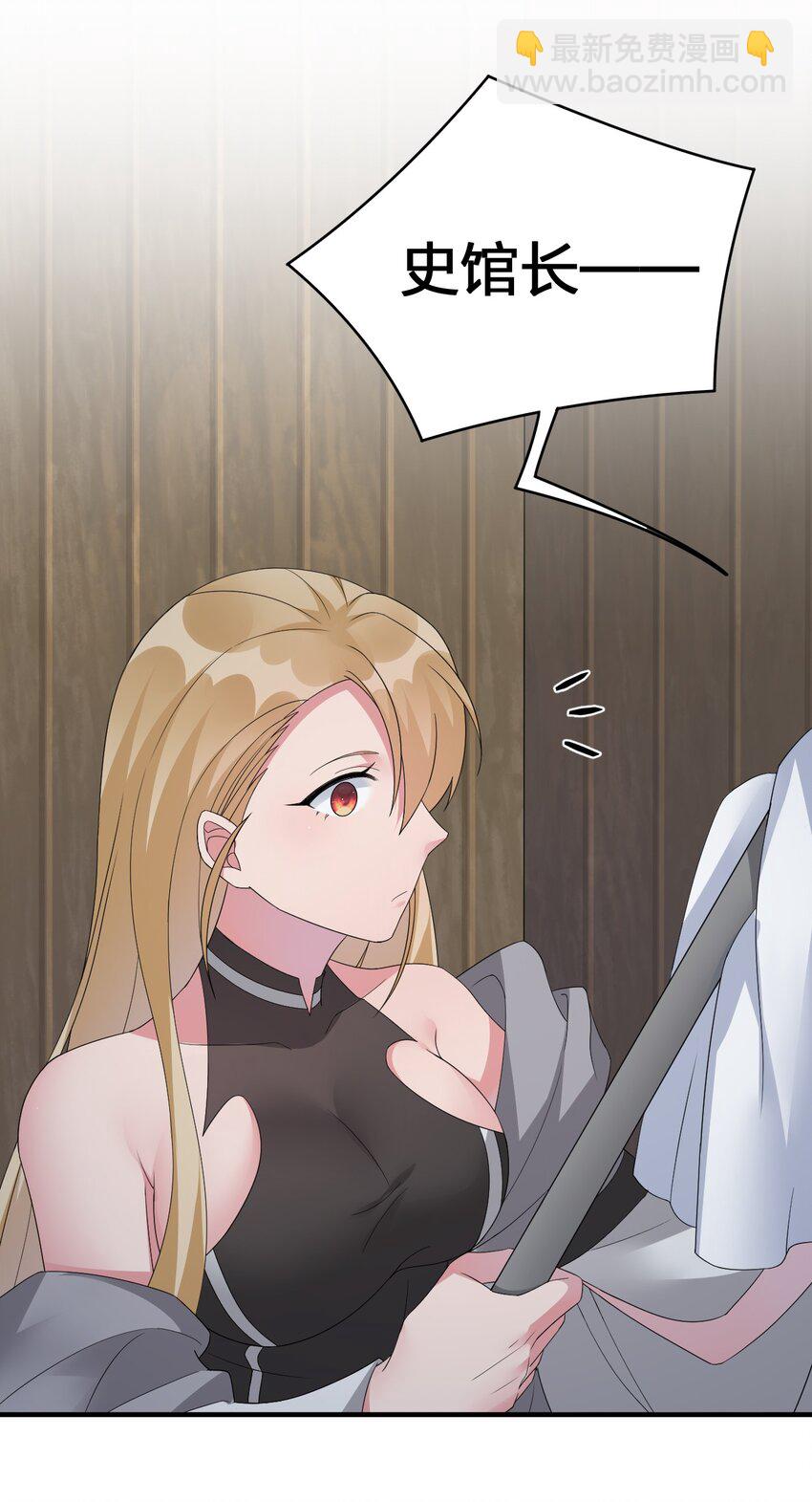 026 专职机制(1/2)-第26话