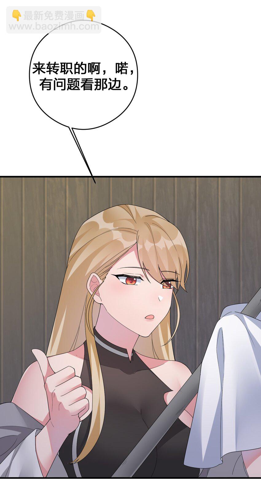 026 专职机制(1/2)-第26话