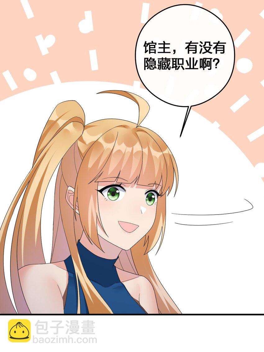 026 专职机制(1/2)-第26话