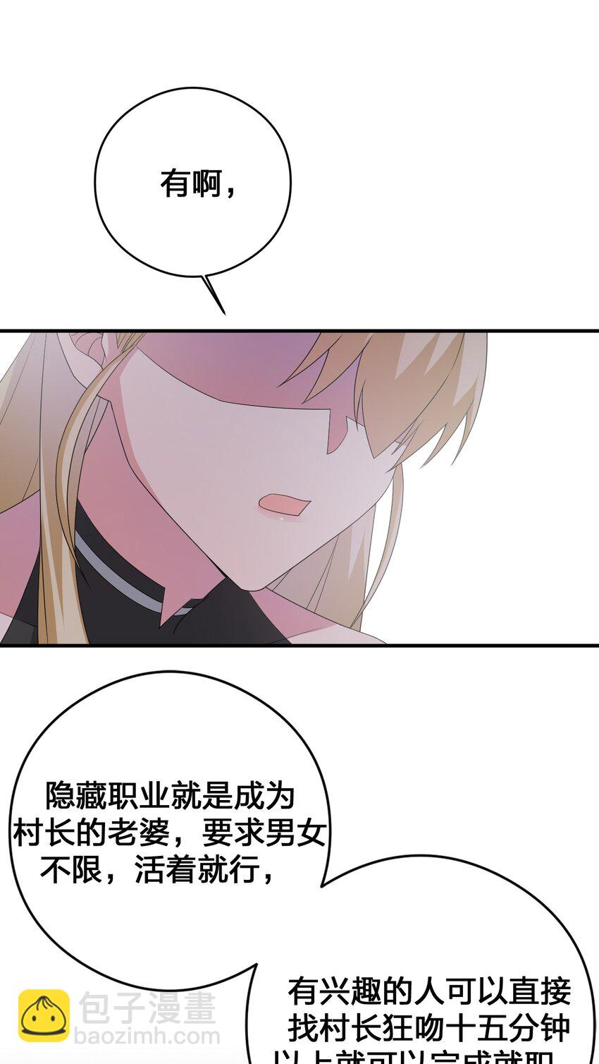 026 专职机制(1/2)-第26话