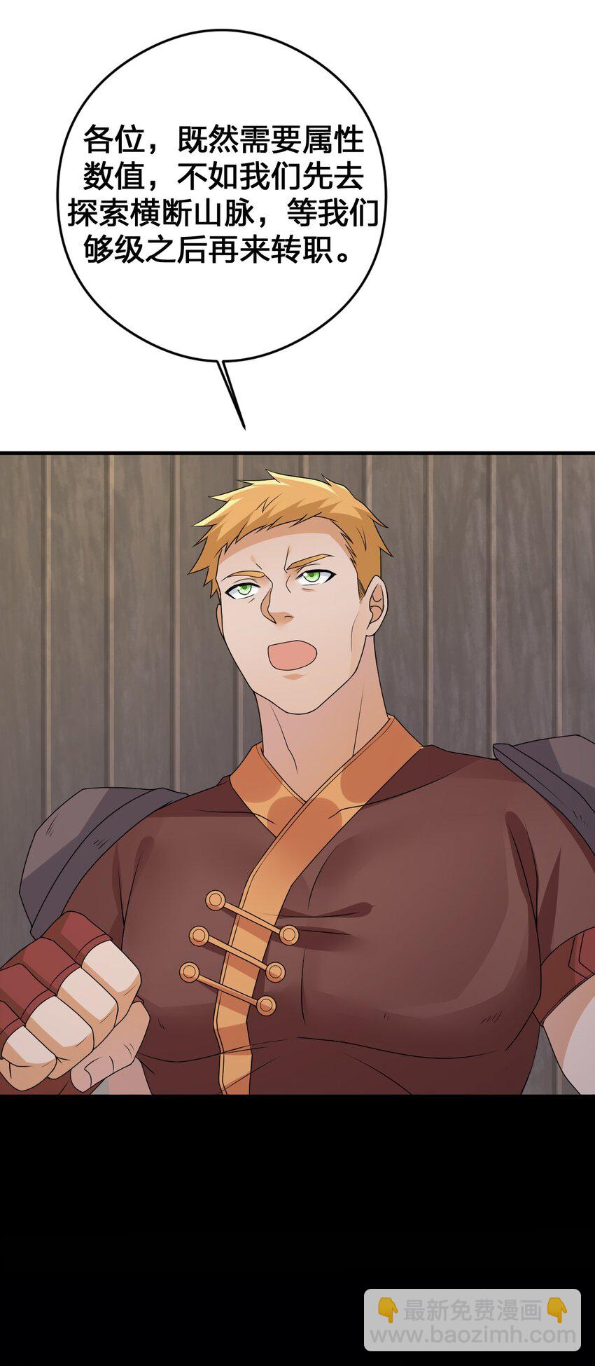 026 专职机制(1/2)-第26话