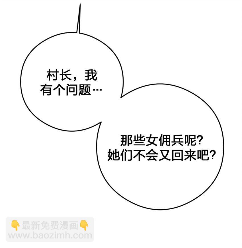 026 专职机制(1/2)-第26话