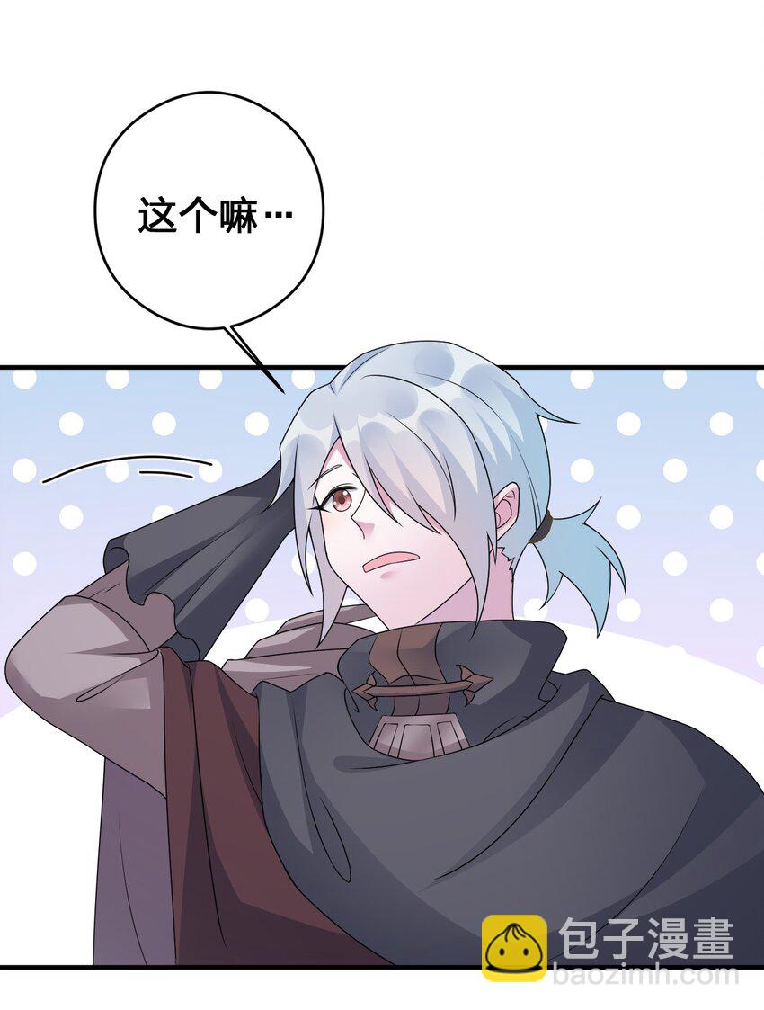 026 专职机制(1/2)-第26话