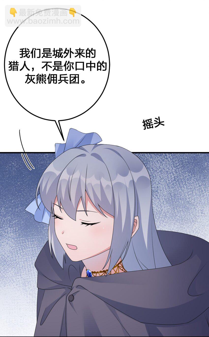 028 里德的决断(1/2)-第28话