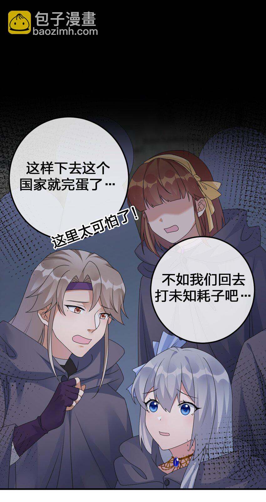 028 里德的决断(1/2)-第28话