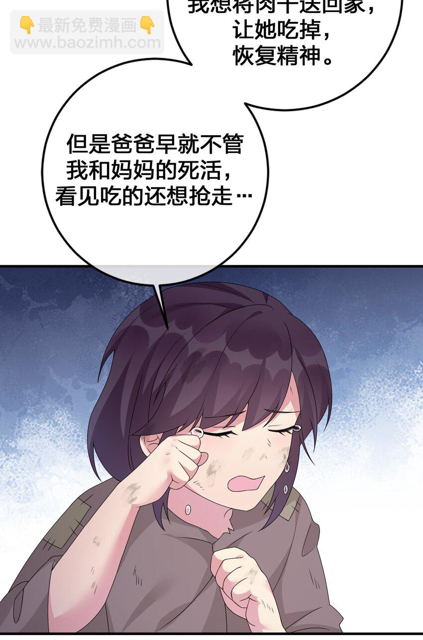 028 里德的决断(1/2)-第28话