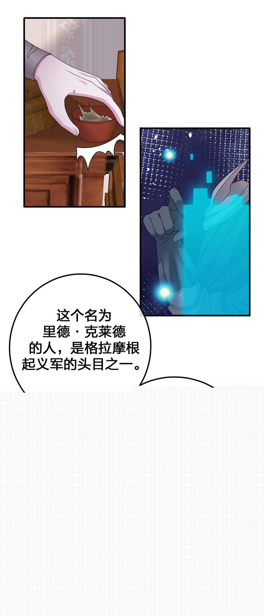 028 里德的决断(1/2)-第28话