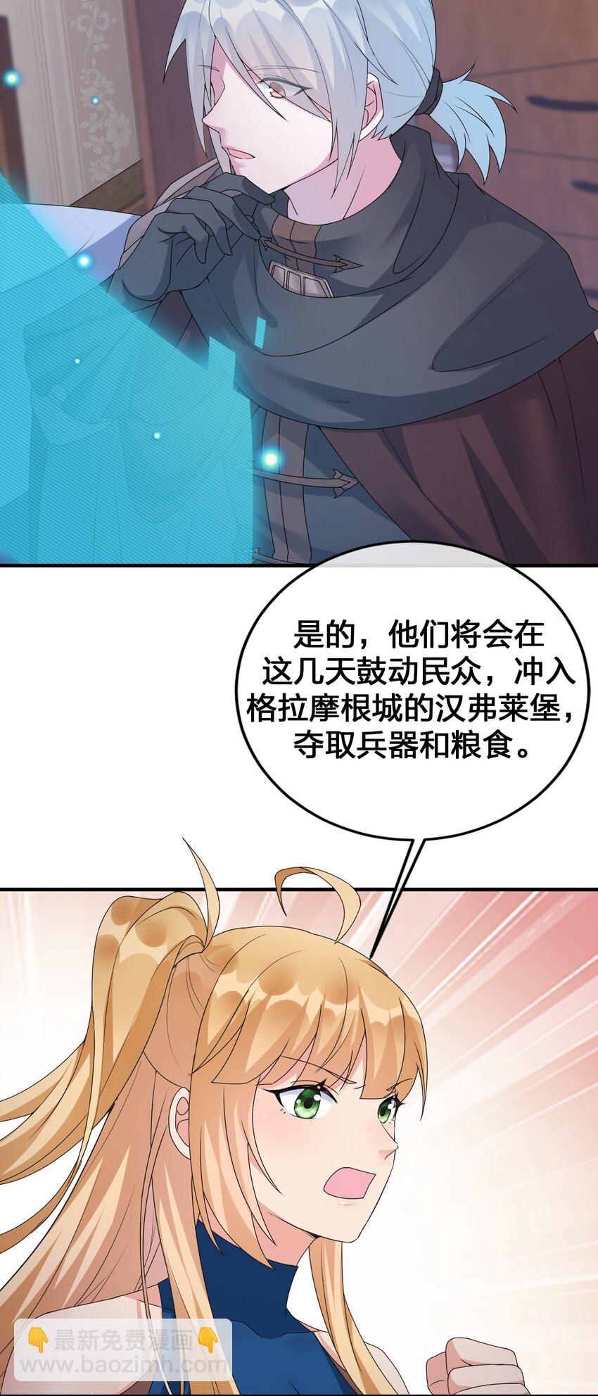 028 里德的决断(1/2)-第28话