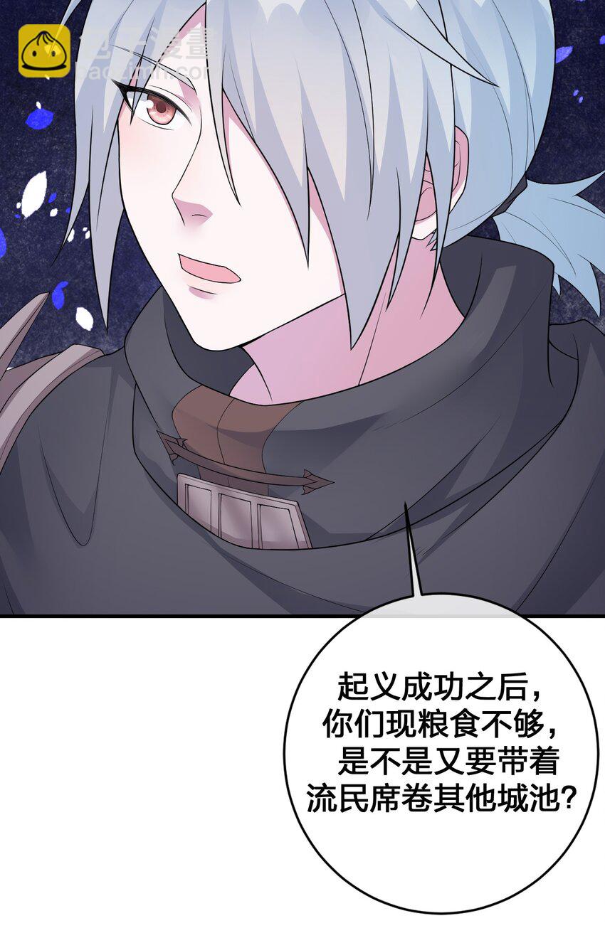 028 里德的决断(1/2)-第28话