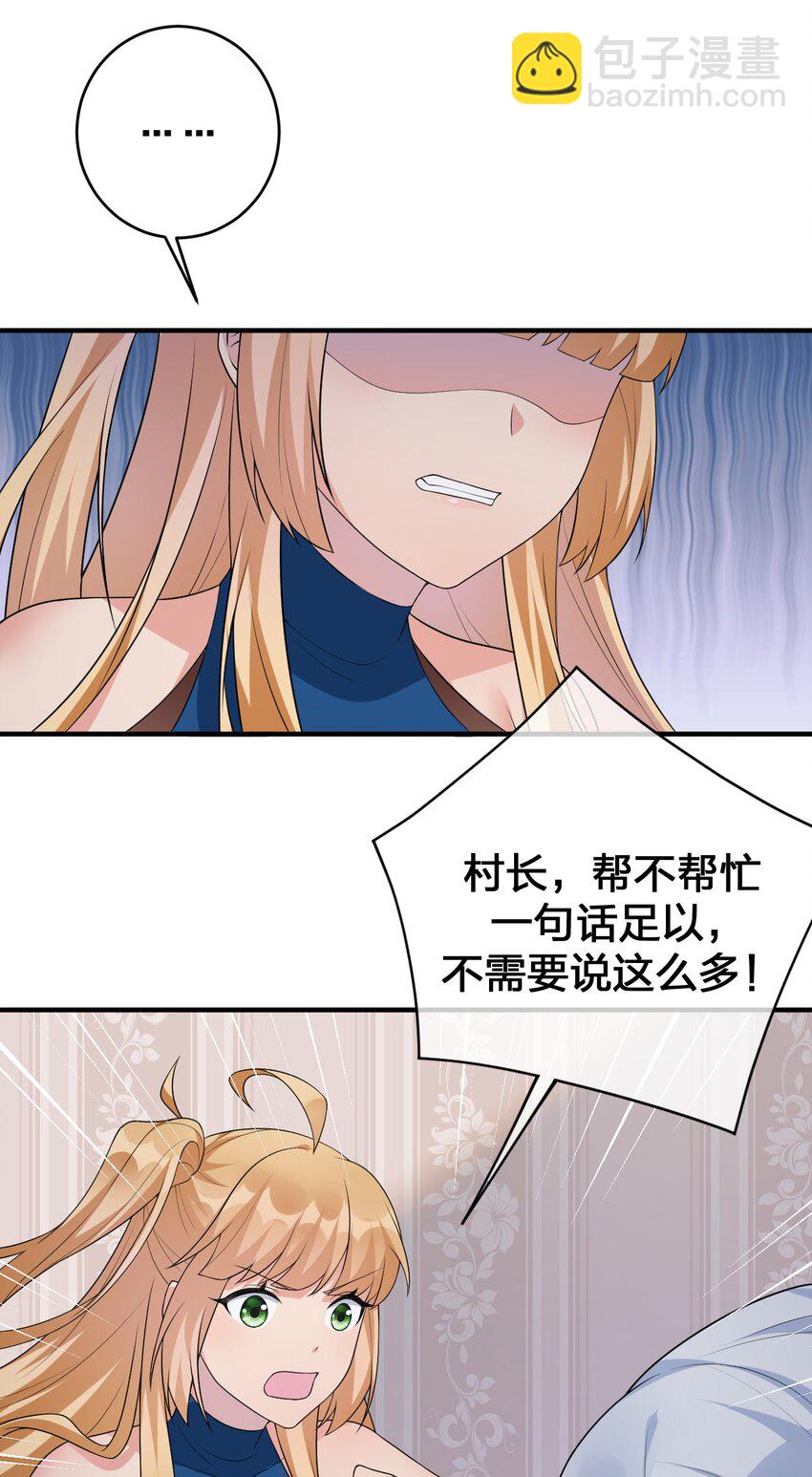 028 里德的决断(1/2)-第28话