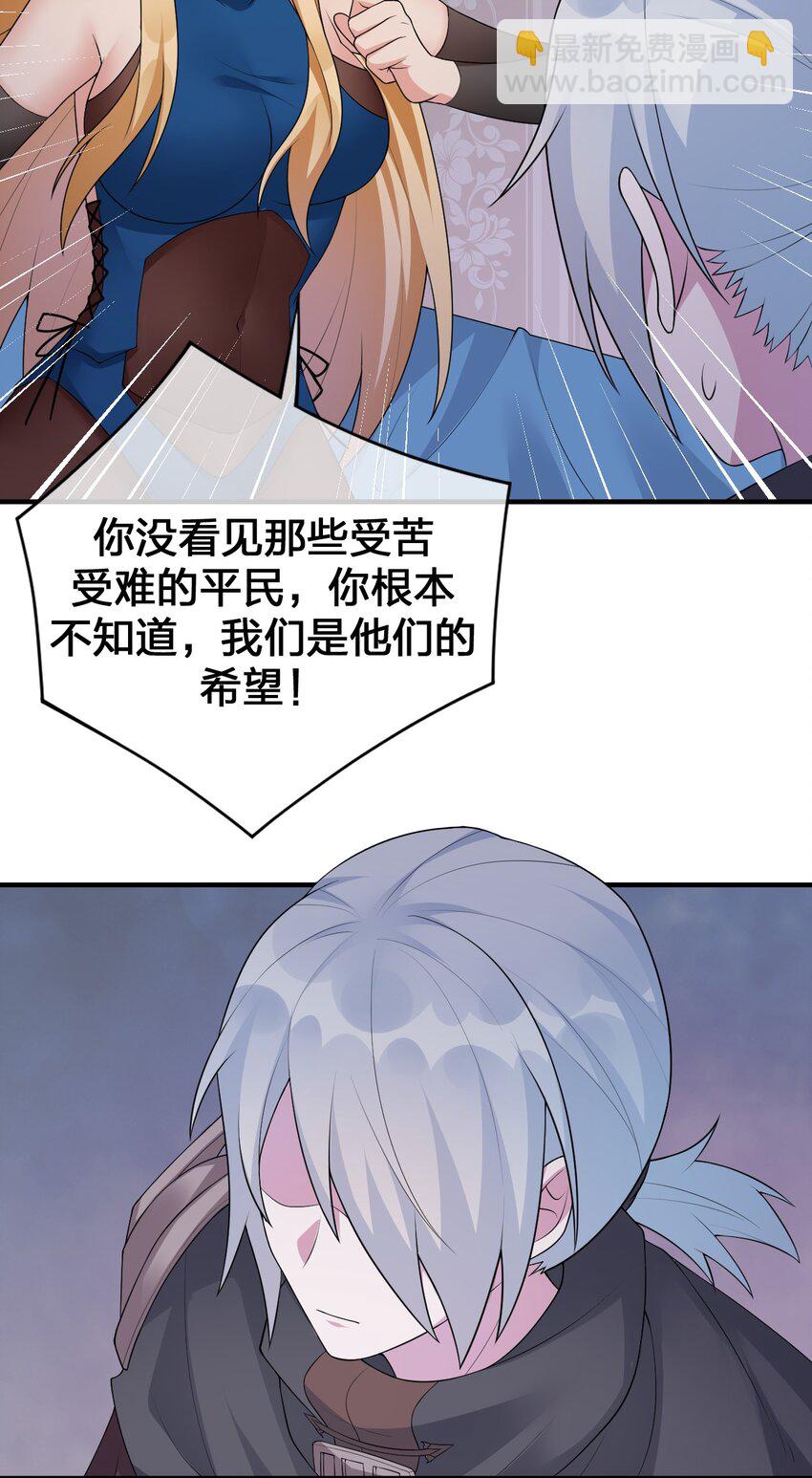 028 里德的决断(1/2)-第28话