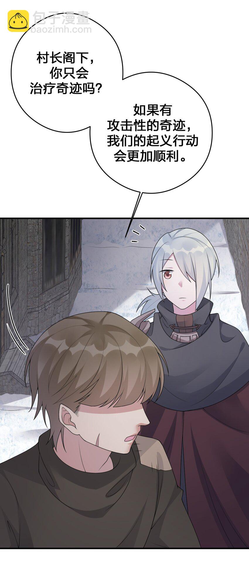 030 我就是那个牧师(1/2)-第30话