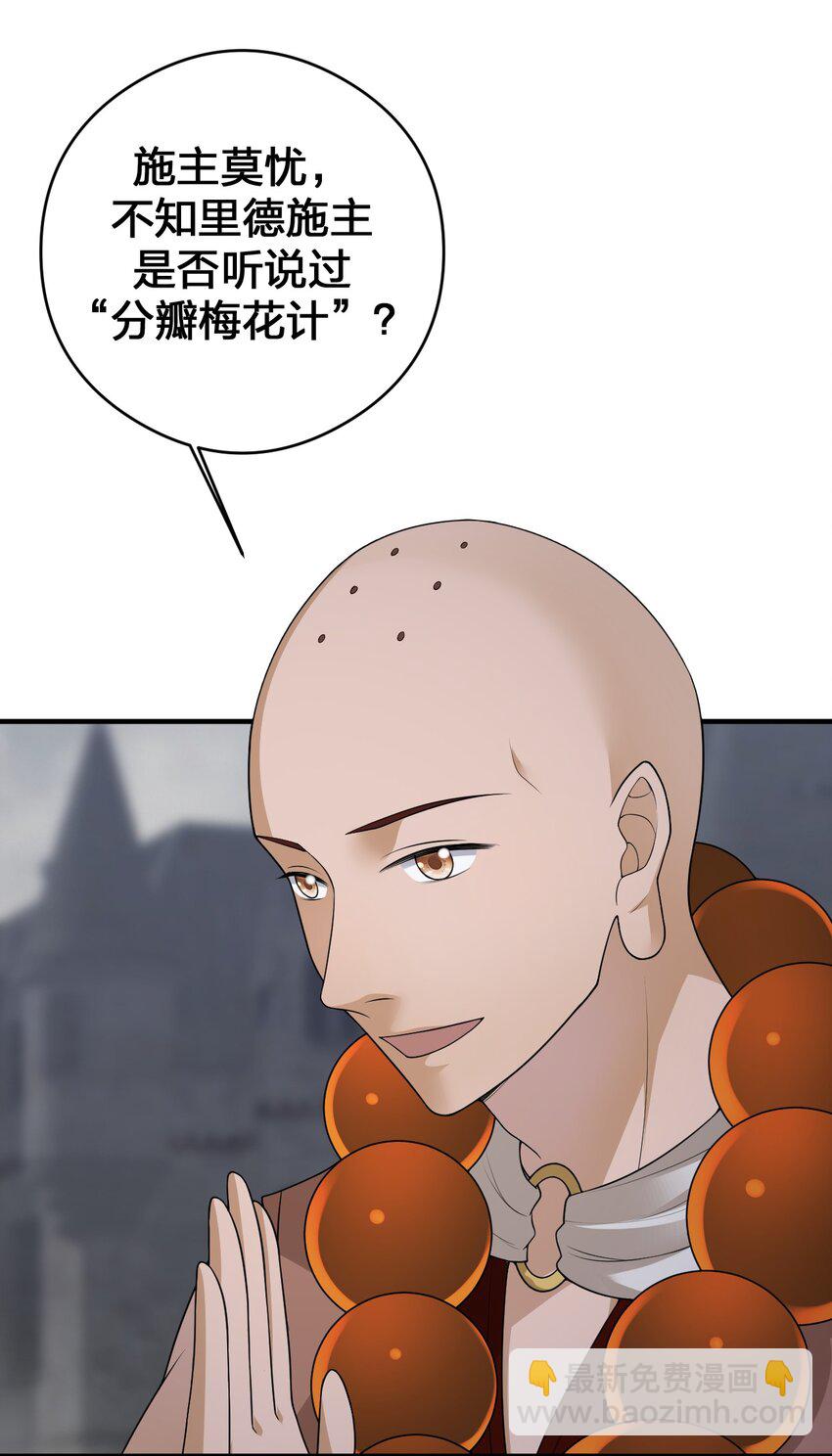 030 我就是那个牧师(1/2)-第30话