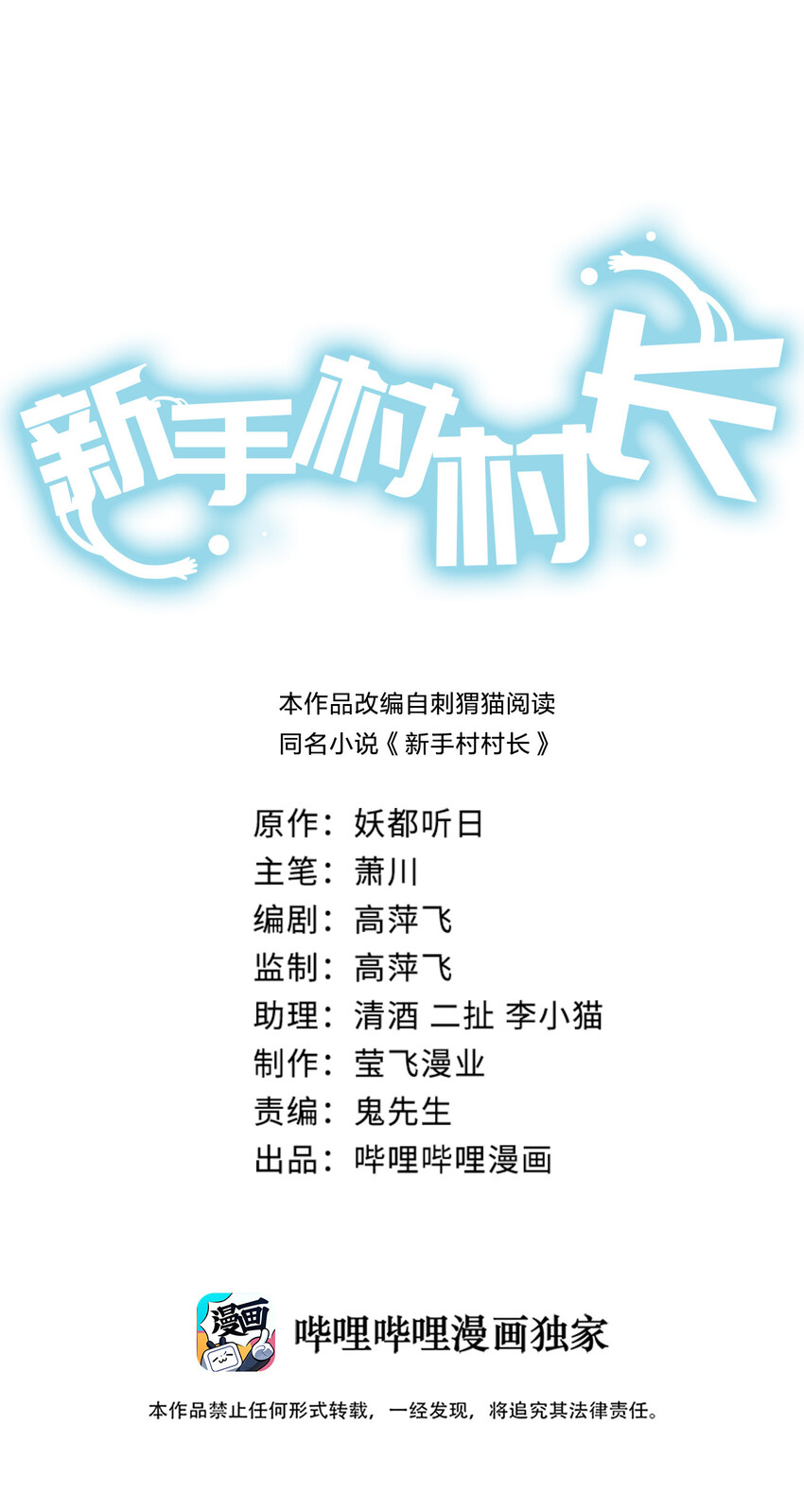 004 划分区域(1/2)-第4话