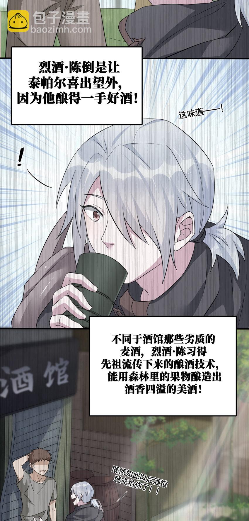 004 划分区域(1/2)-第4话