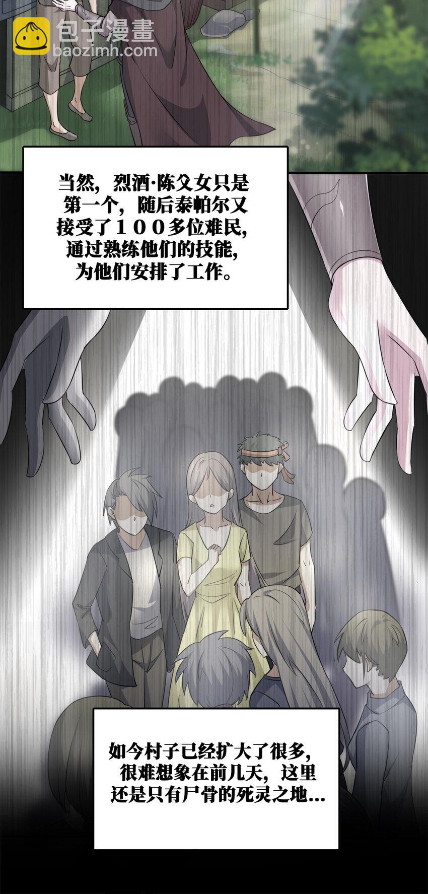 004 划分区域(1/2)-第4话