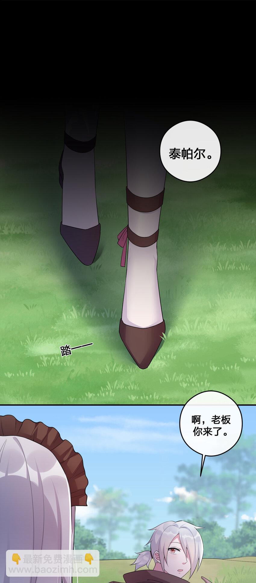 004 划分区域(1/2)-第4话