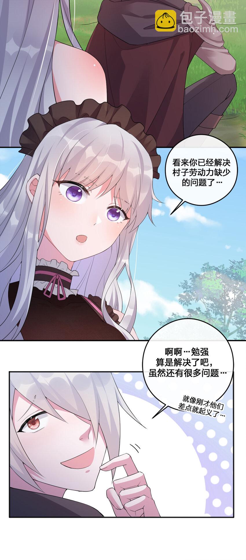 004 划分区域(1/2)-第4话