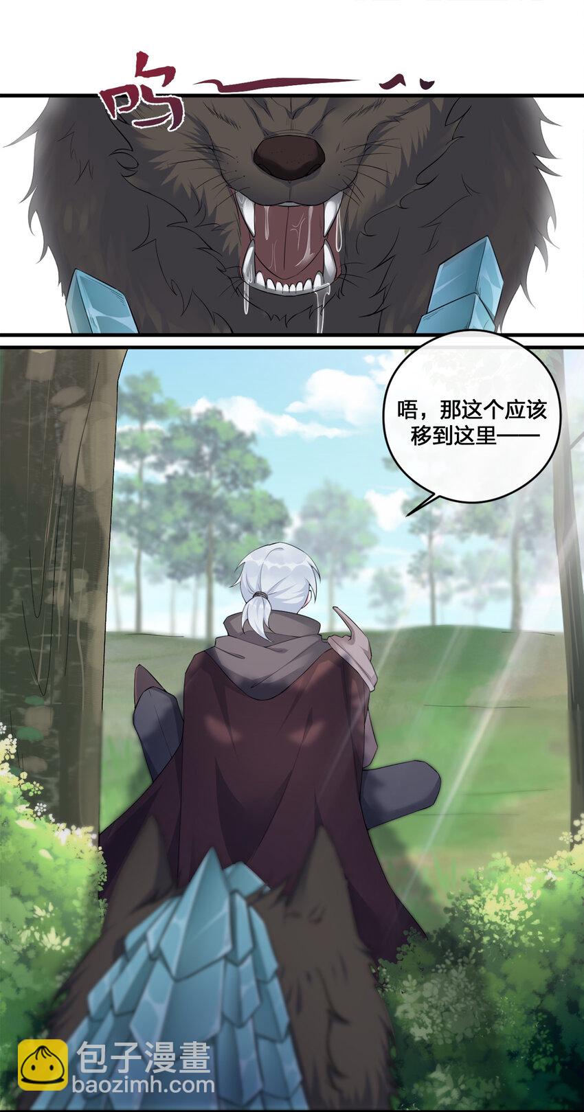 004 划分区域(1/2)-第4话