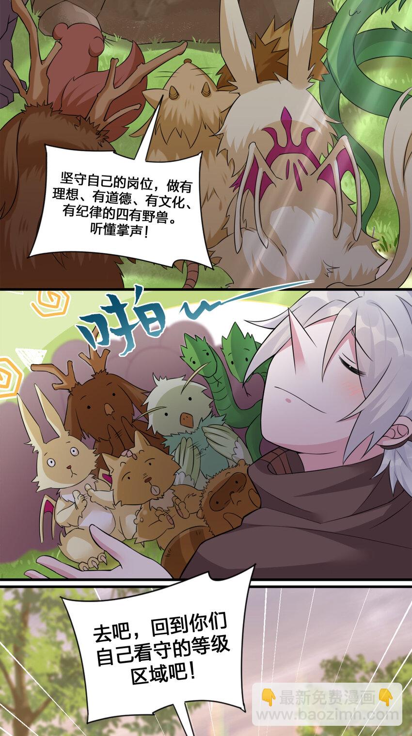 004 划分区域(1/2)-第4话