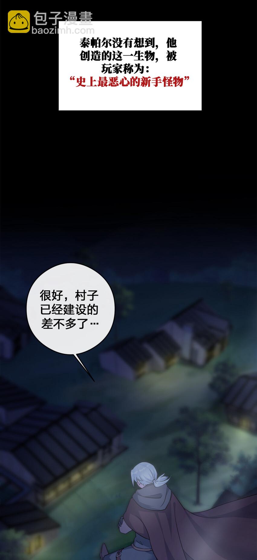 004 划分区域(1/2)-第4话