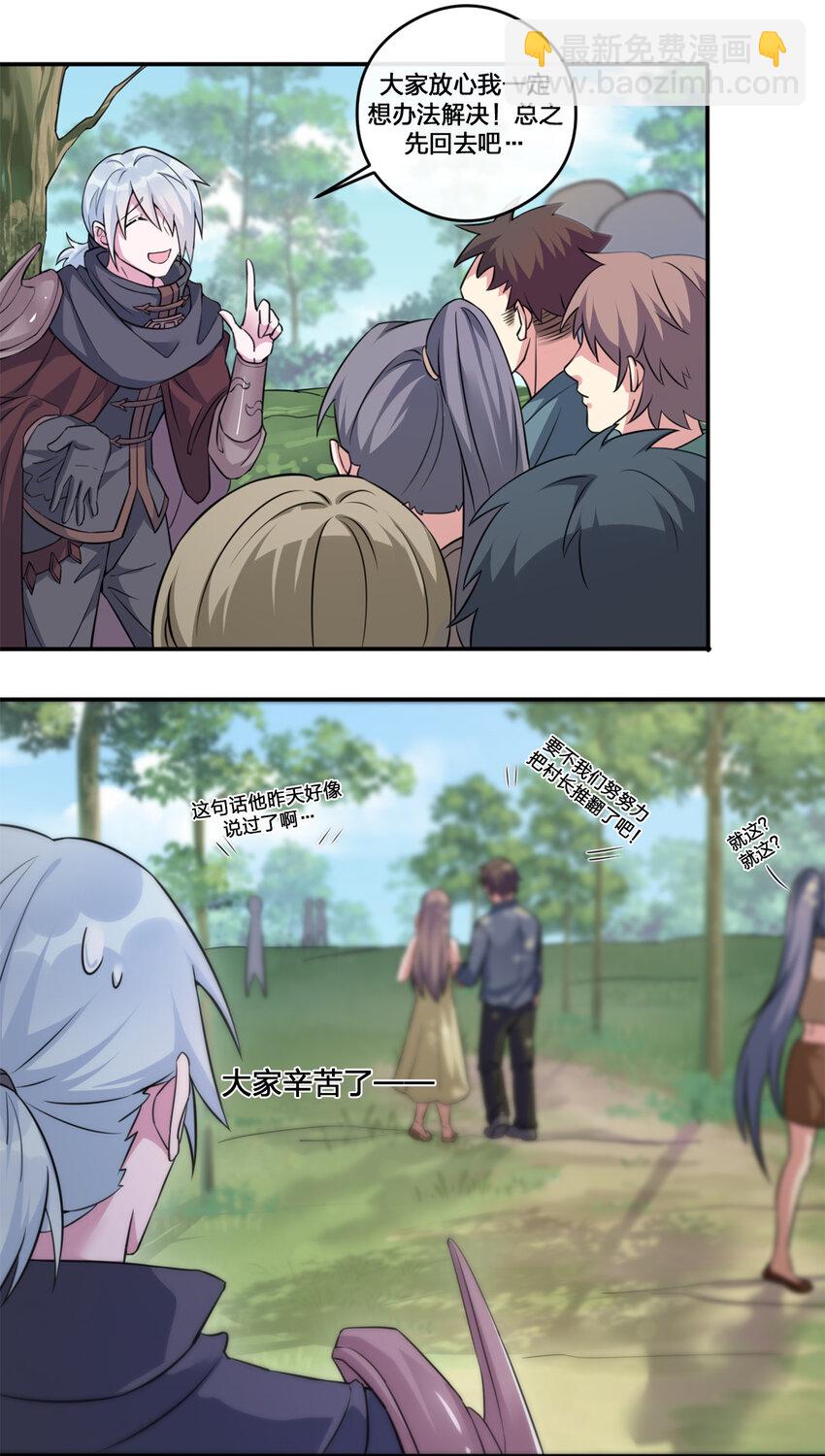 004 划分区域(1/2)-第4话