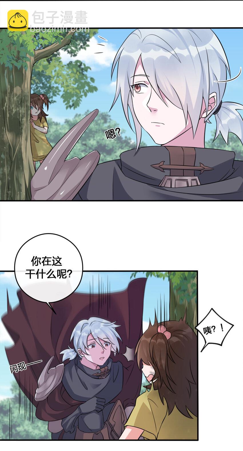 004 划分区域(1/2)-第4话