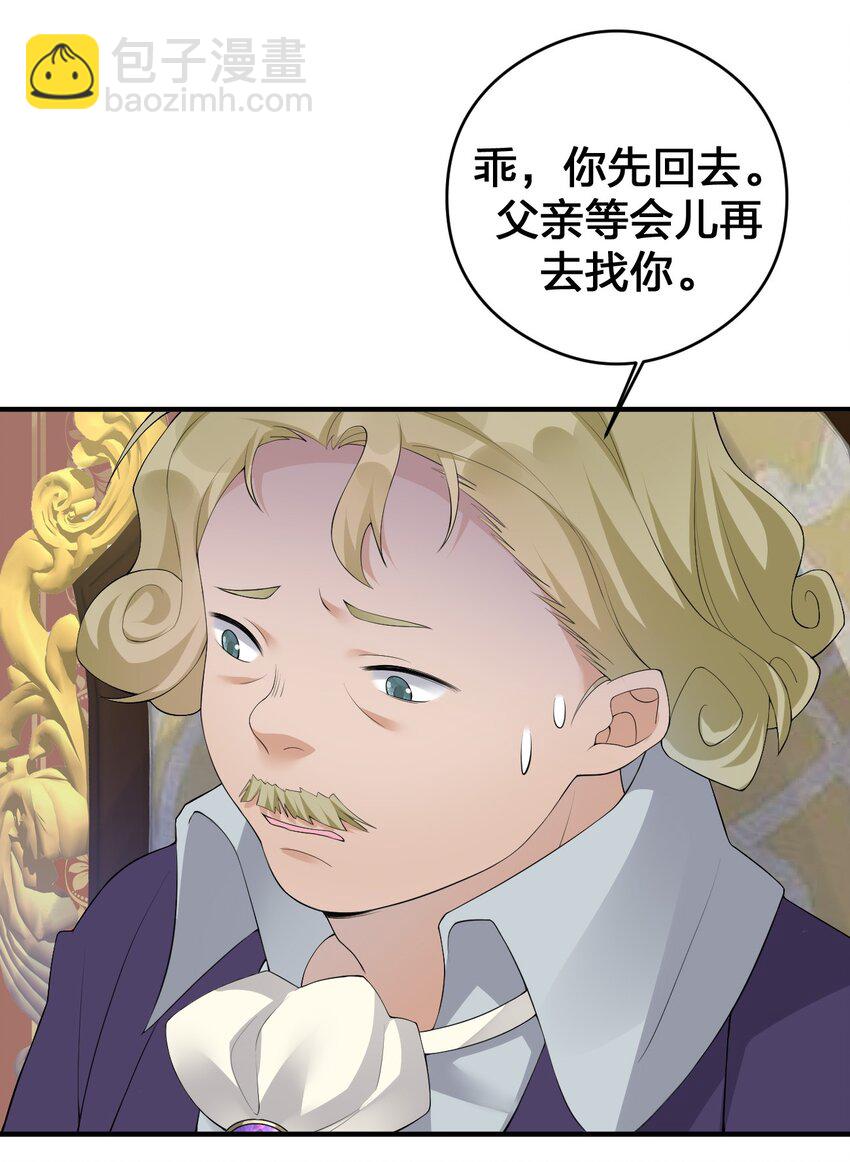 032 父亲的抉择(1/2)-第32话