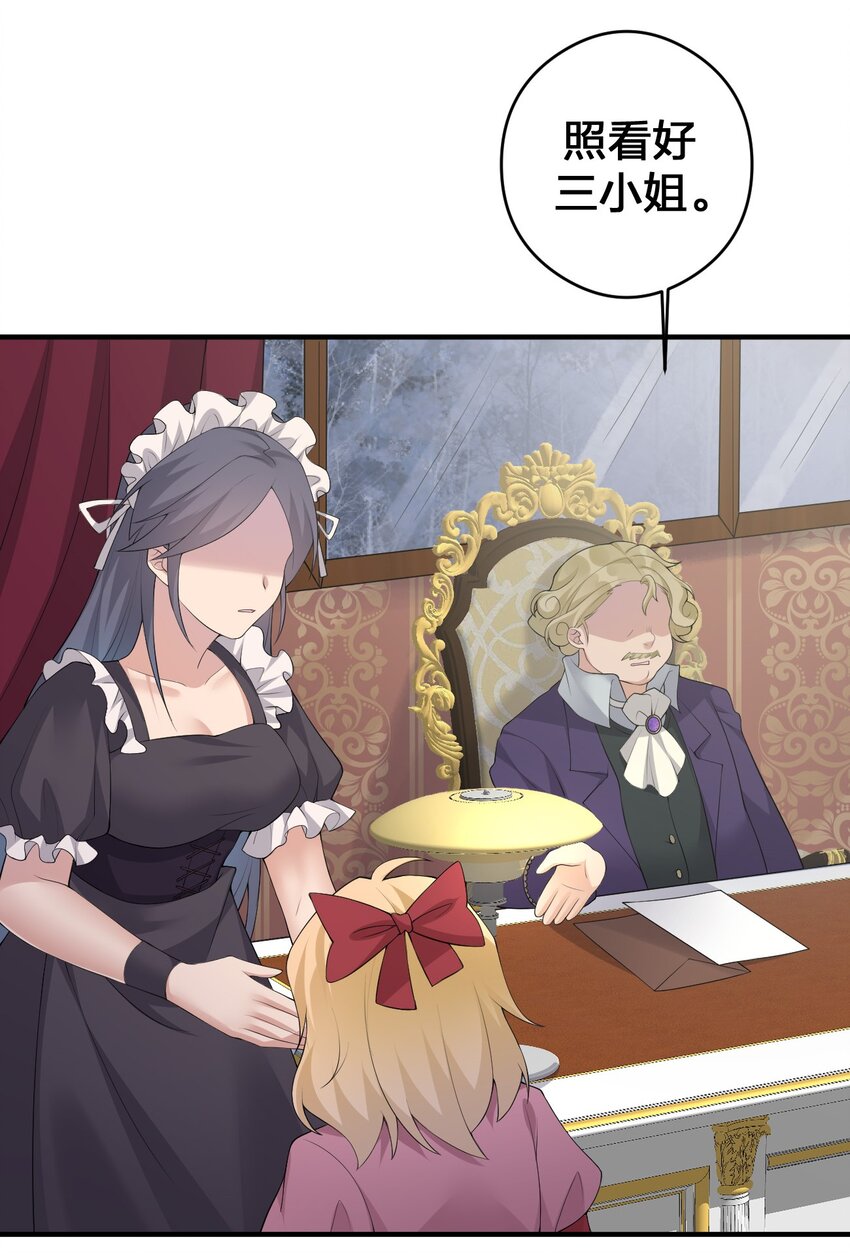 032 父亲的抉择(1/2)-第32话