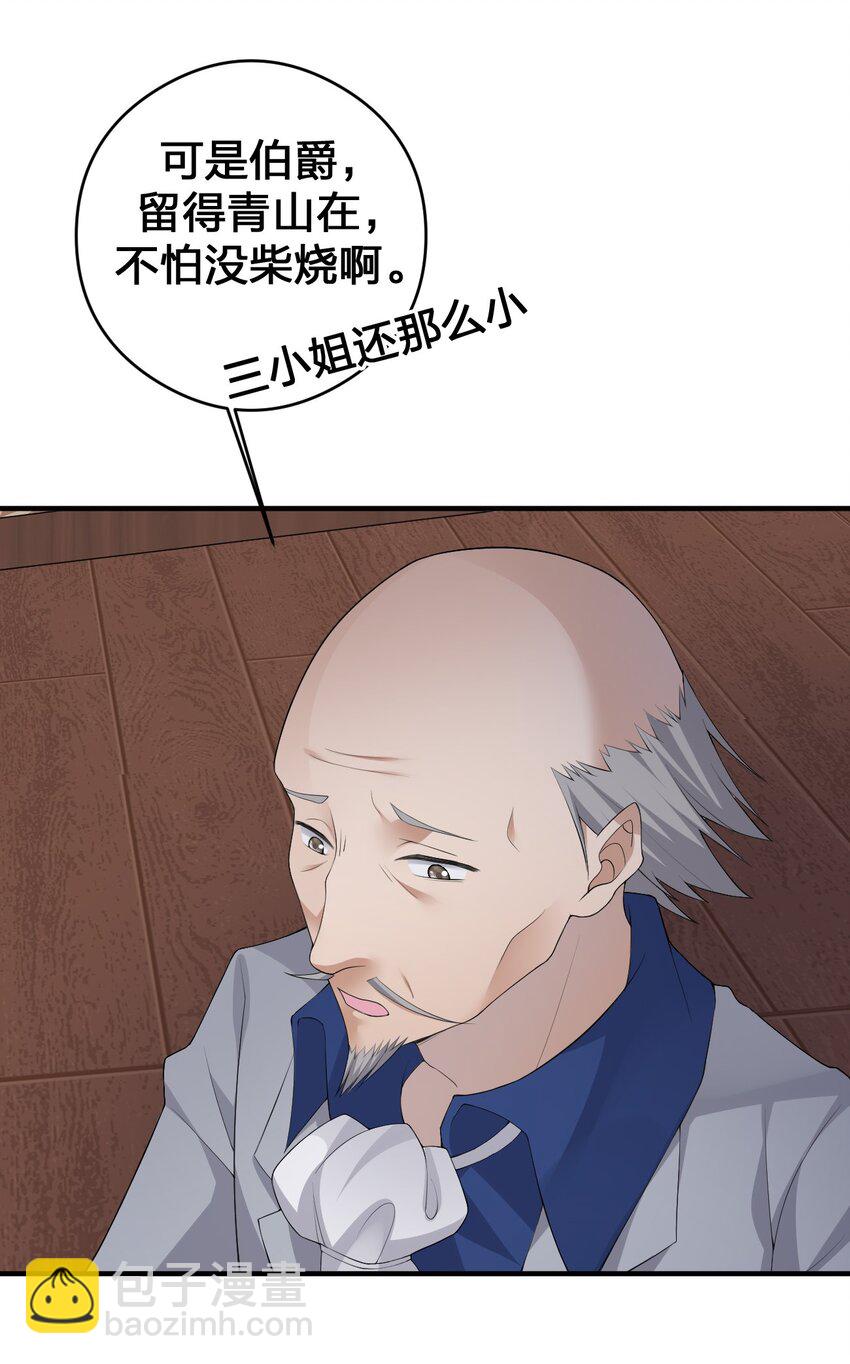 032 父亲的抉择(1/2)-第32话