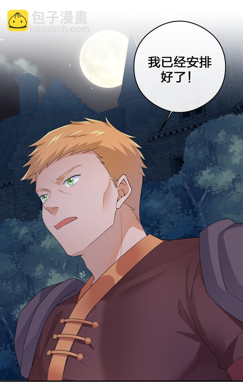 034 苦行者姜戈(1/2)-第34话