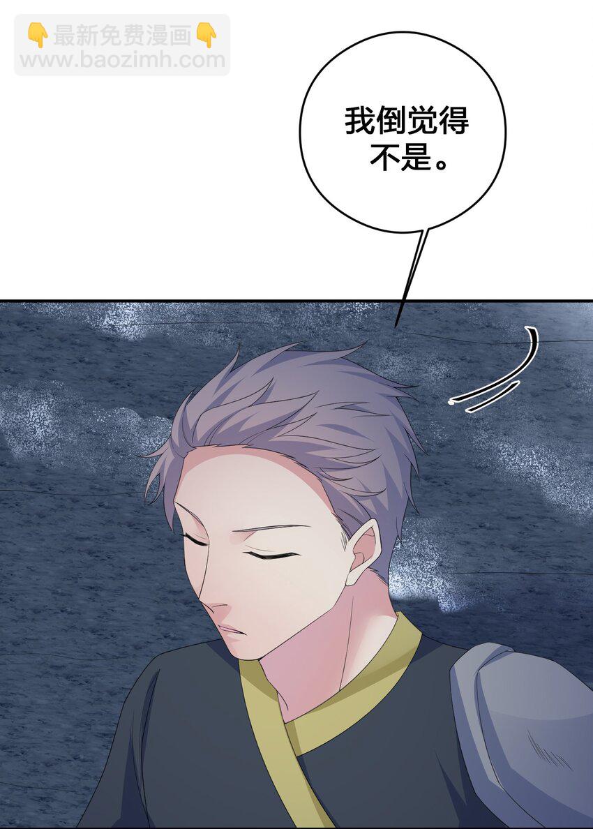 034 苦行者姜戈(1/2)-第34话