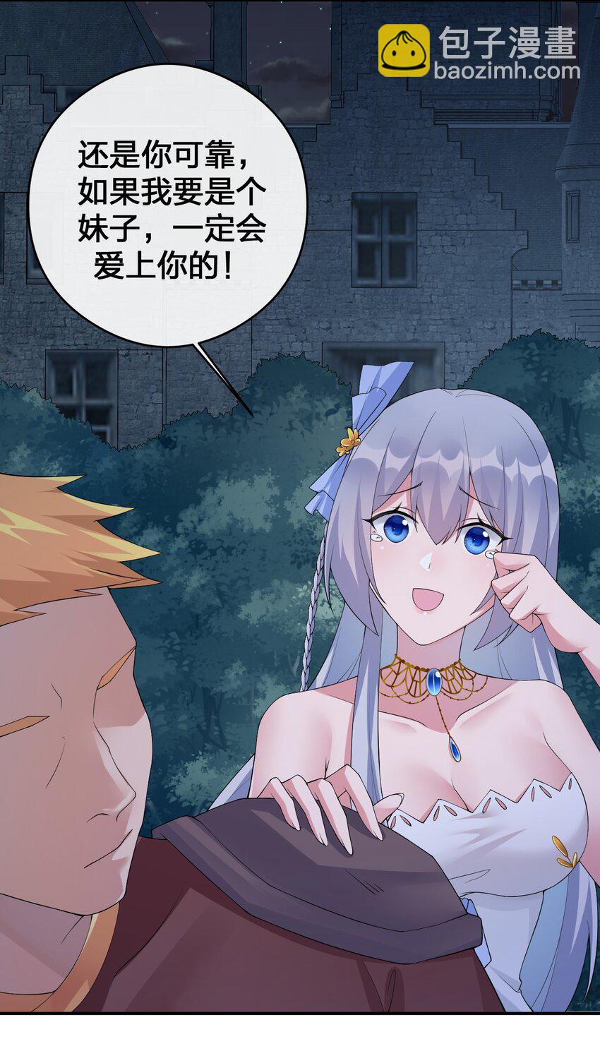 034 苦行者姜戈(1/2)-第34话