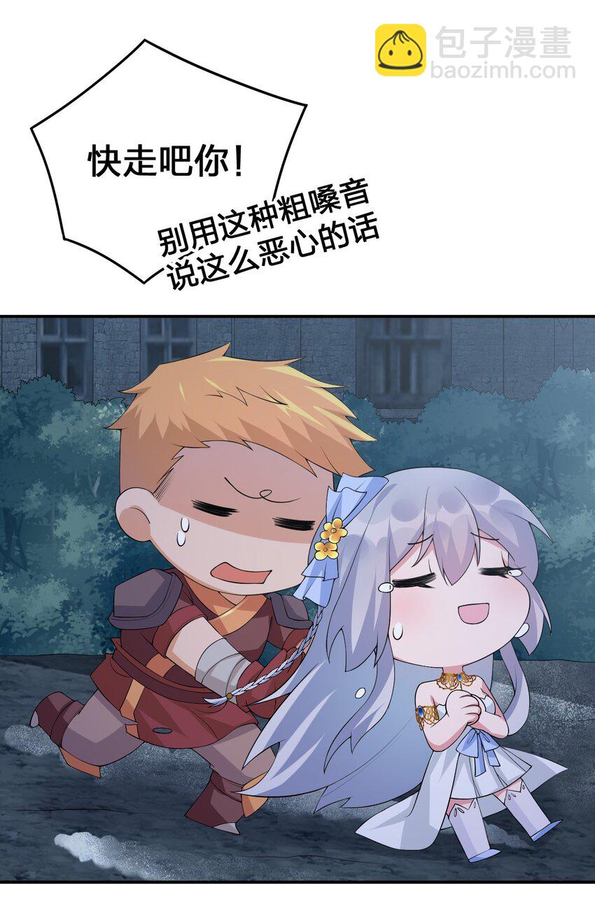 034 苦行者姜戈(1/2)-第34话