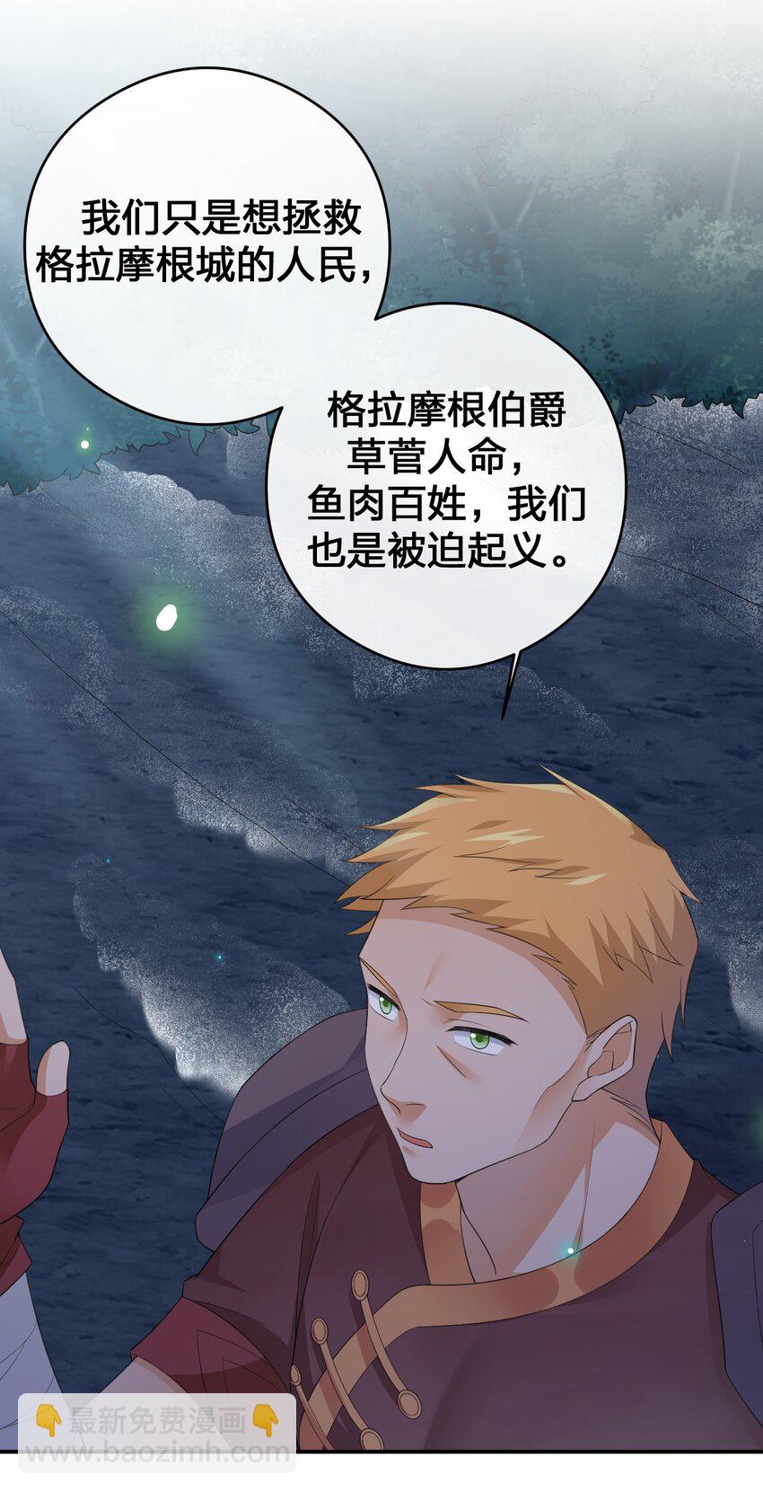 034 苦行者姜戈(1/2)-第34话