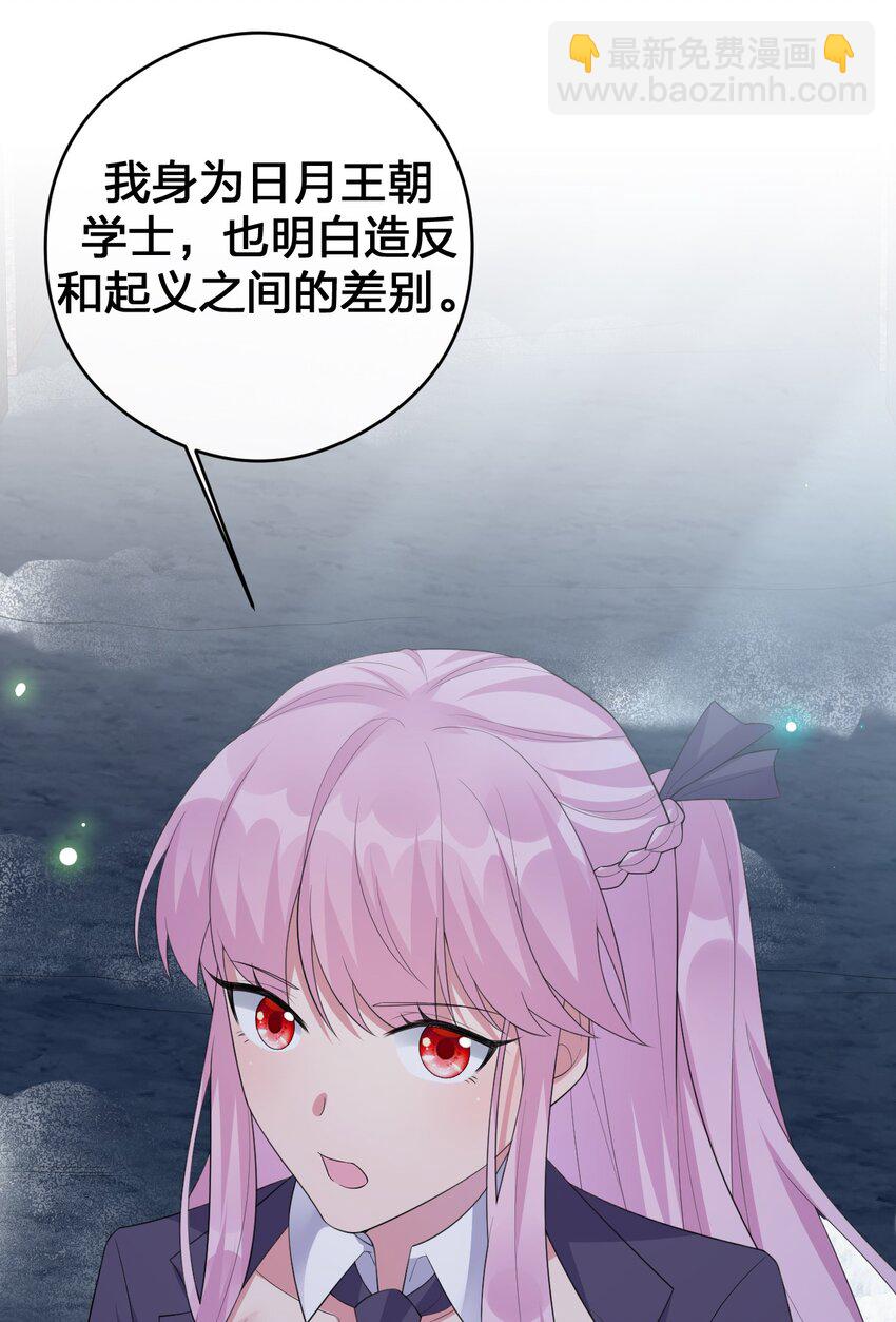 034 苦行者姜戈(1/2)-第34话