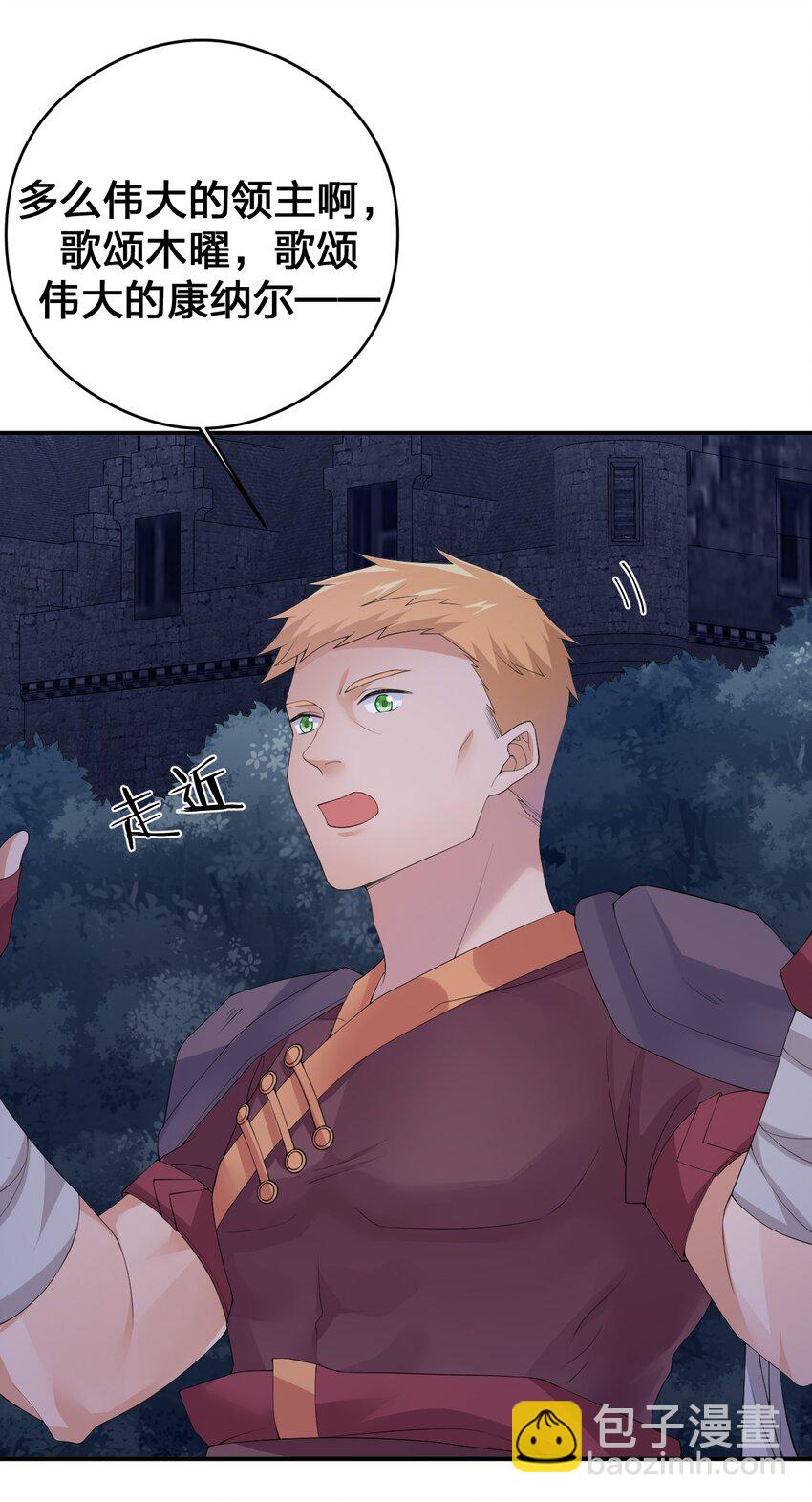 034 苦行者姜戈(1/2)-第34话