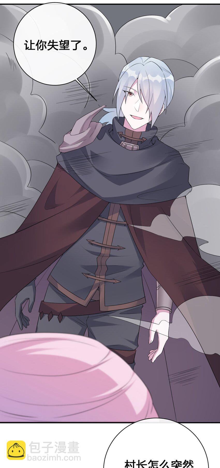 036 牧师，你成功激怒了我(1/2)-第36话