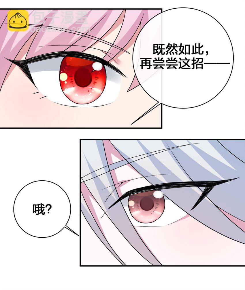 036 牧师，你成功激怒了我(1/2)-第36话