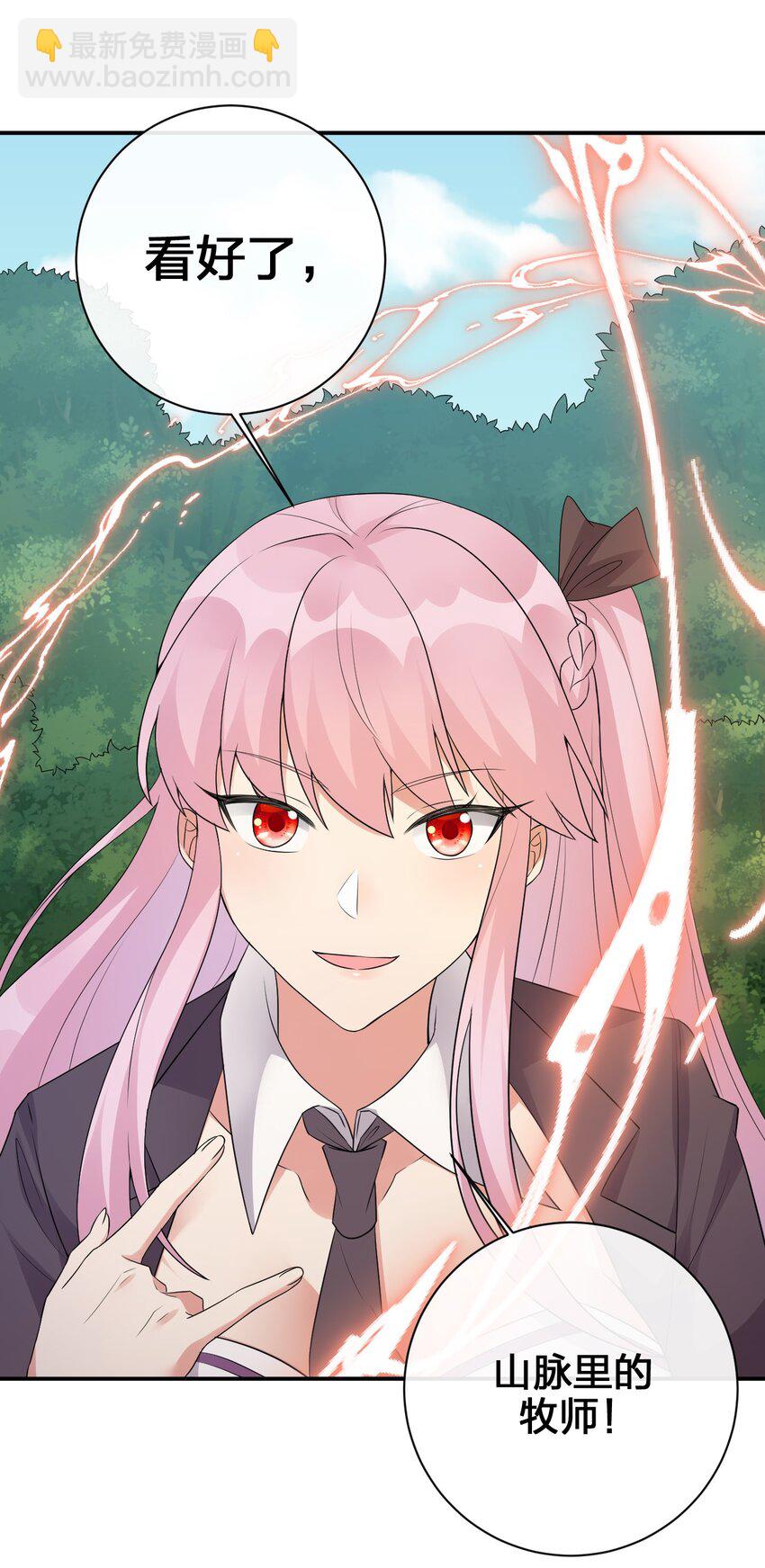 036 牧师，你成功激怒了我(1/2)-第36话