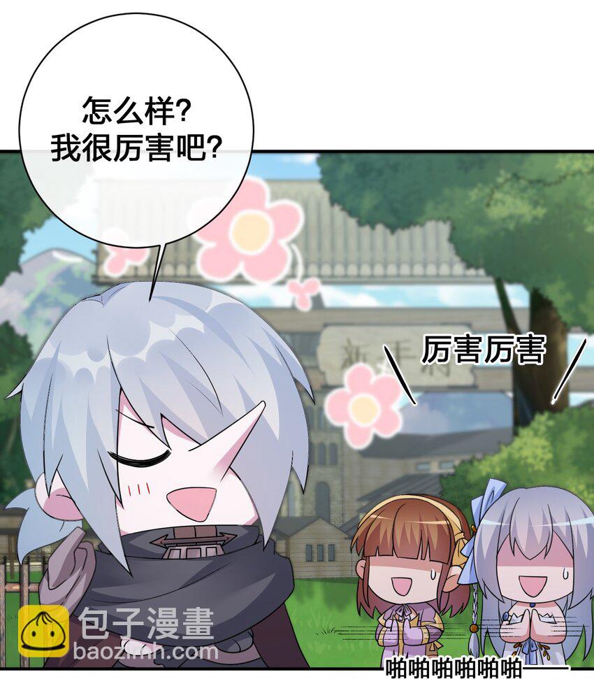 036 牧师，你成功激怒了我(1/2)-第36话