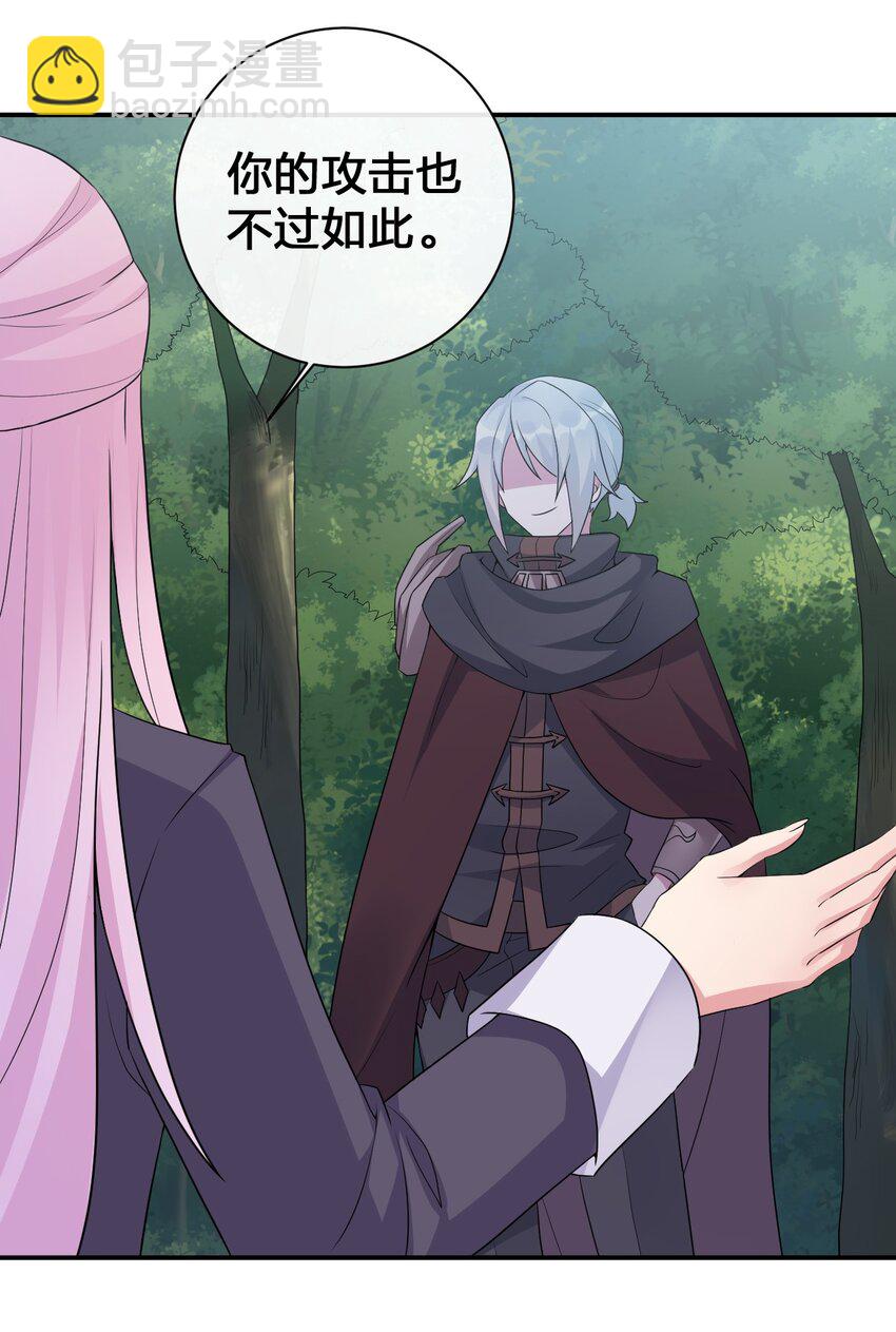 036 牧师，你成功激怒了我(1/2)-第36话