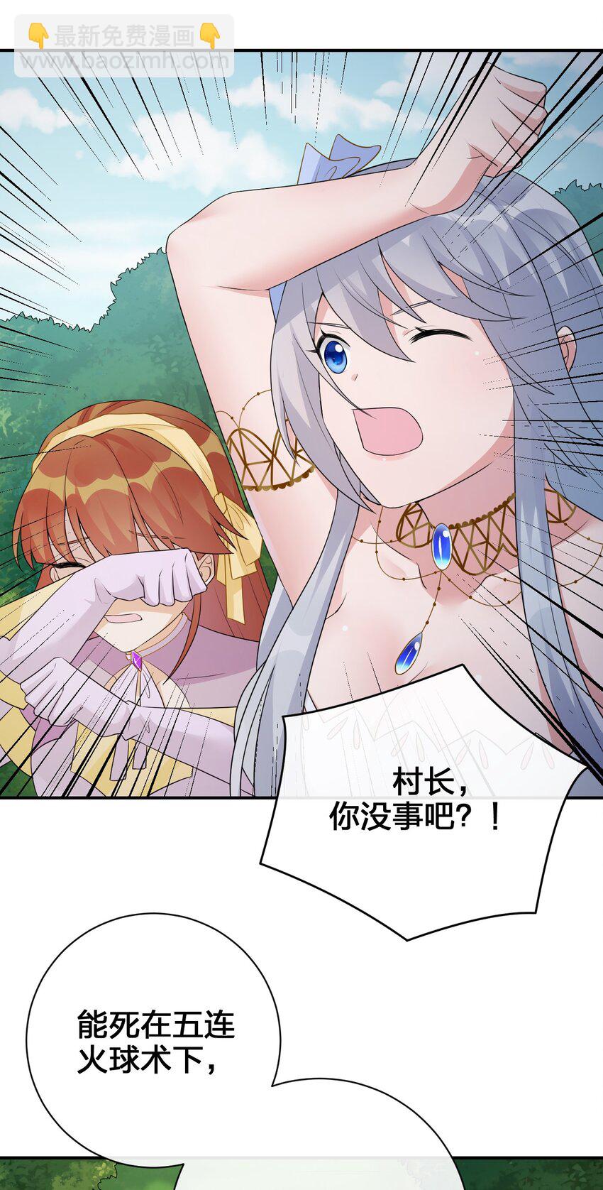 036 牧师，你成功激怒了我(1/2)-第36话