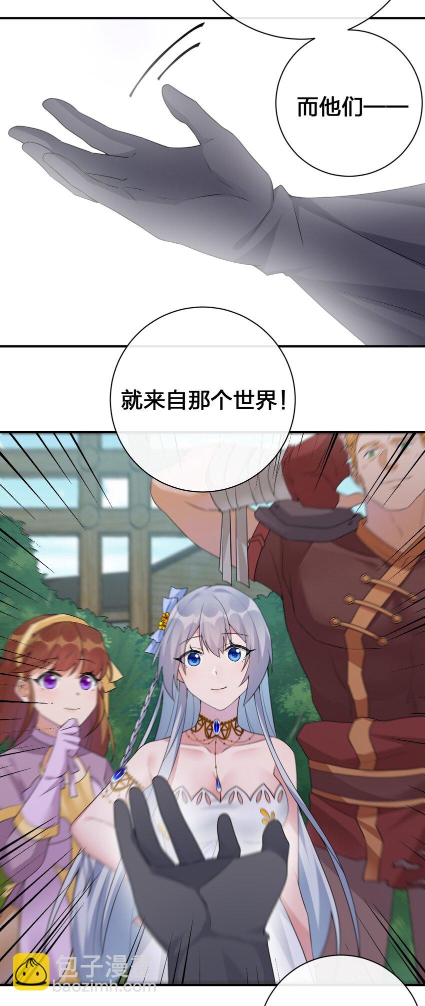 038 主人，欢迎回家~(1/2)-第38话