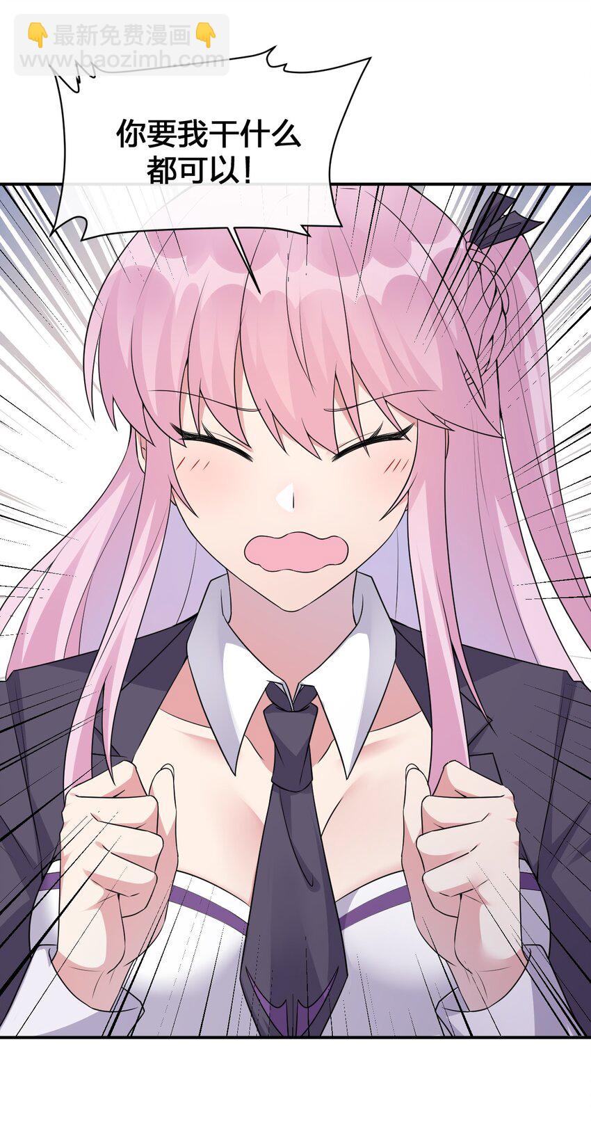 038 主人，欢迎回家~(1/2)-第38话