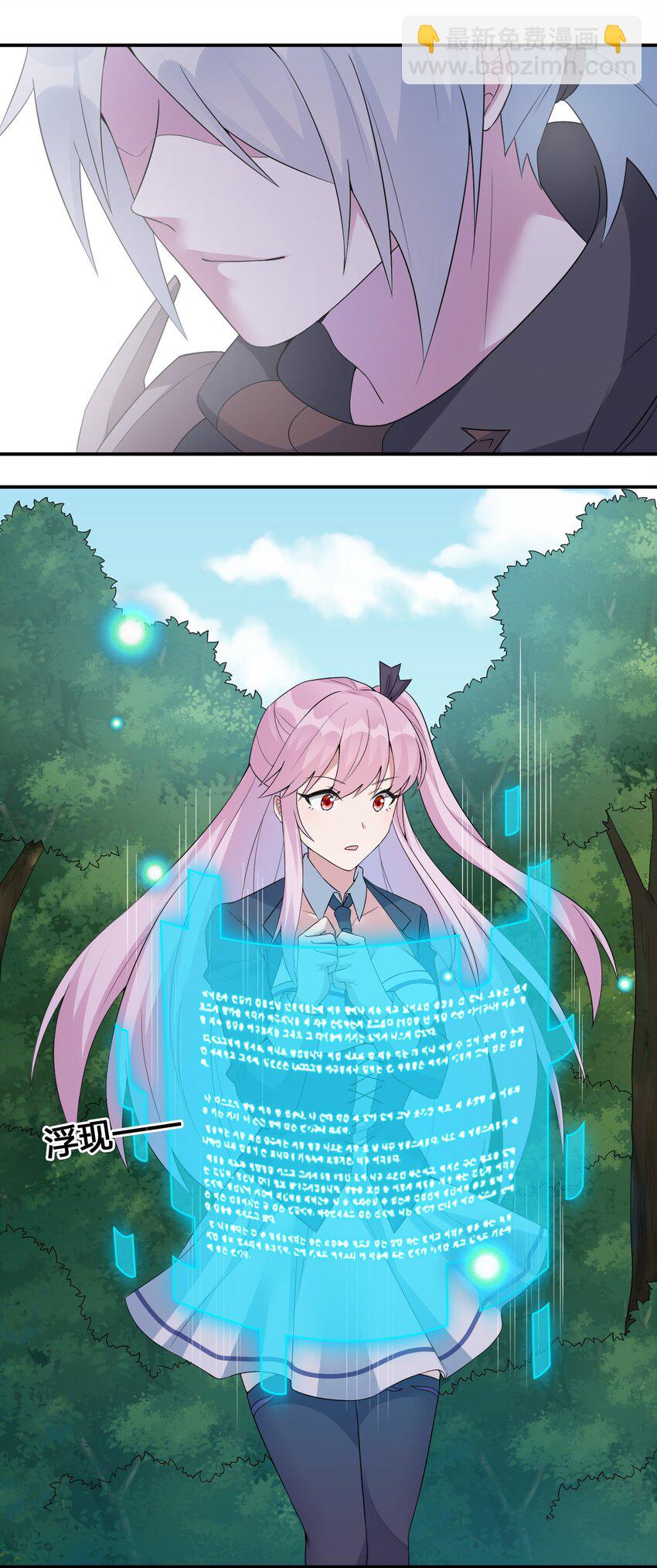 038 主人，欢迎回家~(1/2)-第38话