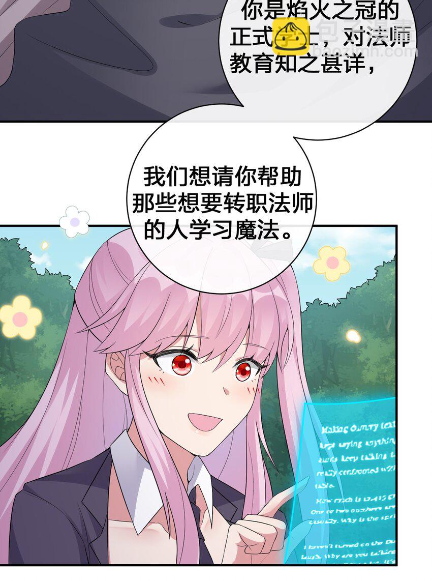 038 主人，欢迎回家~(1/2)-第38话