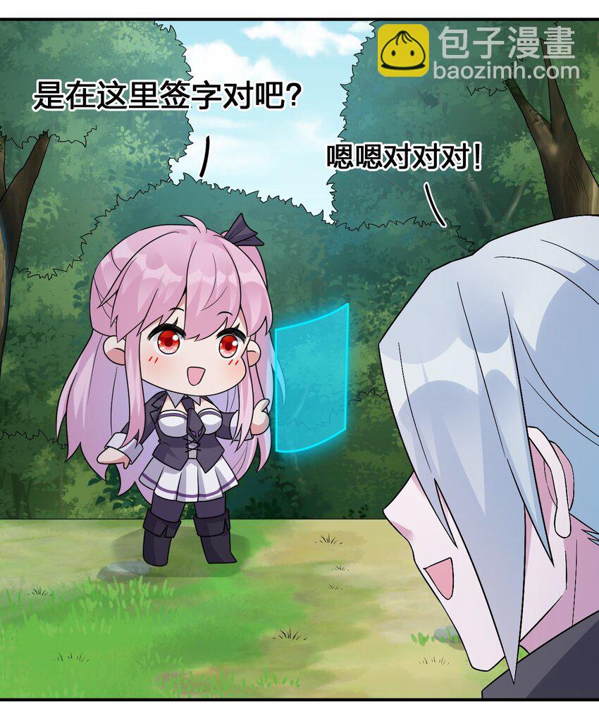 038 主人，欢迎回家~(1/2)-第38话