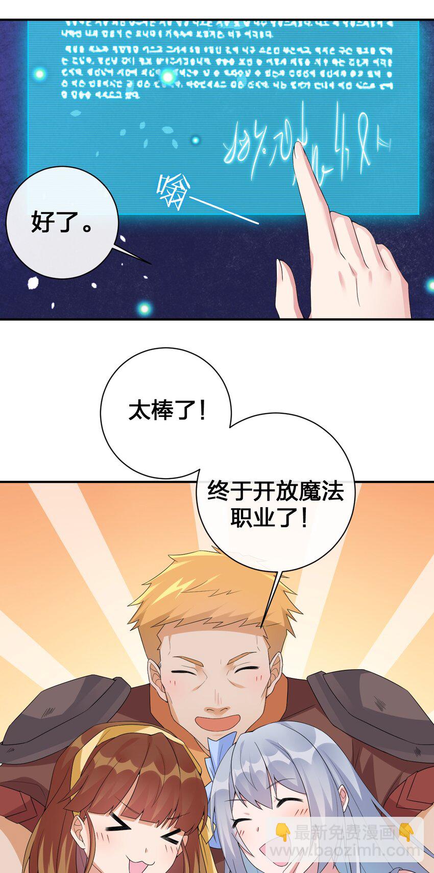 038 主人，欢迎回家~(1/2)-第38话